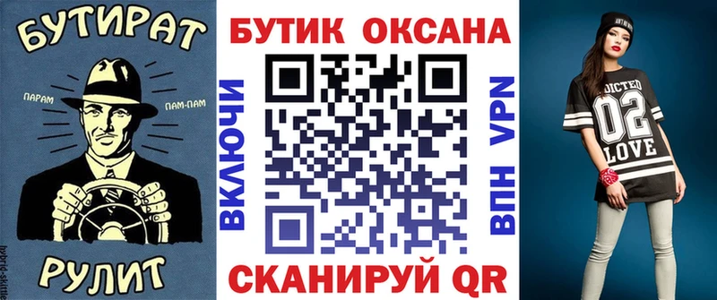 БУТИРАТ вода  Красавино 