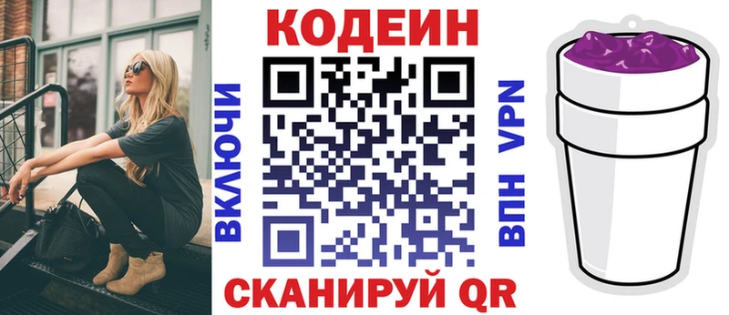 Codein напиток Lean (лин)  MEGA онион  Красавино  где купить наркоту 