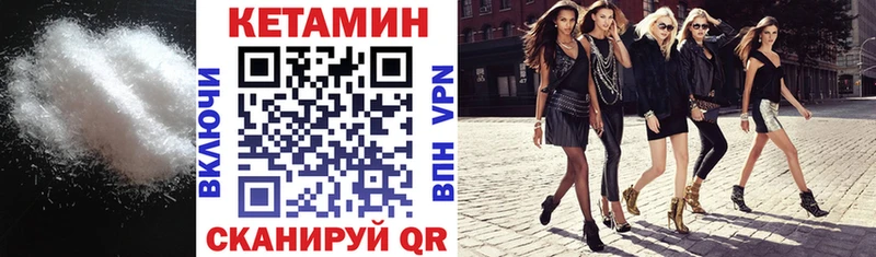 где купить   Красавино  КЕТАМИН VHQ 